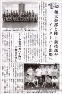 Town News Jul 26 2003